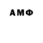 Амфетамин Розовый rergoosh 0