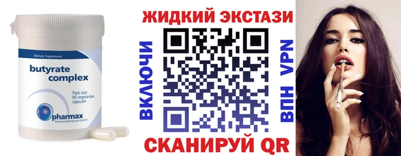 БУТИРАТ вода  Злынка 