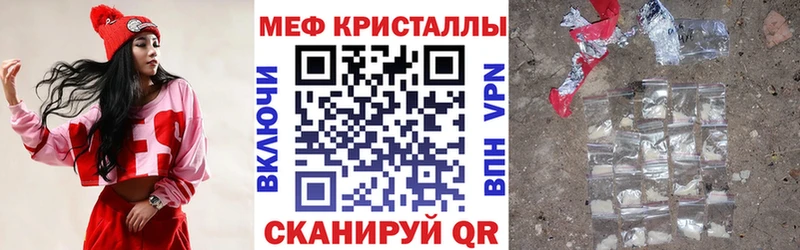 Мефедрон кристаллы Злынка