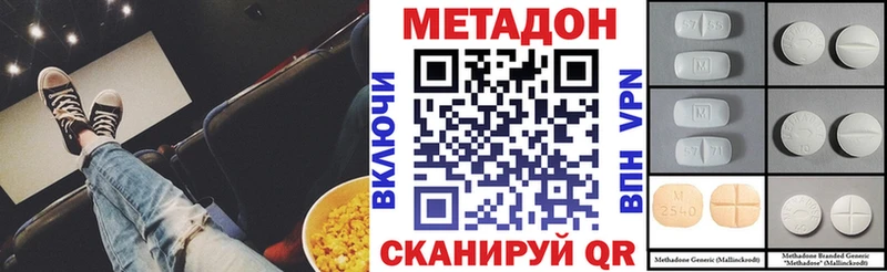 где можно купить   Злынка  Метадон VHQ 